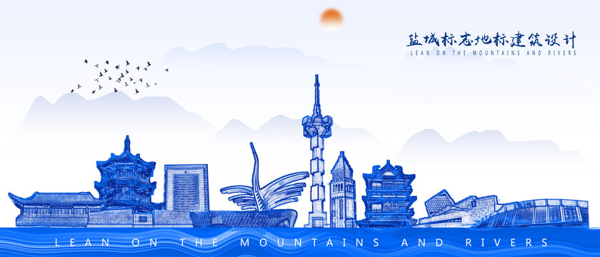 鹽城
