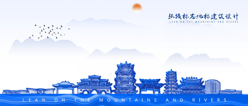 張掖