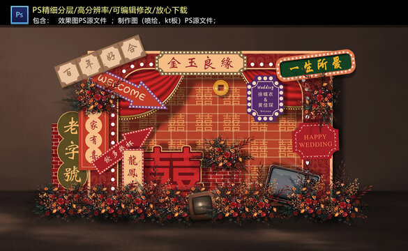 港式婚禮迎賓區(qū)