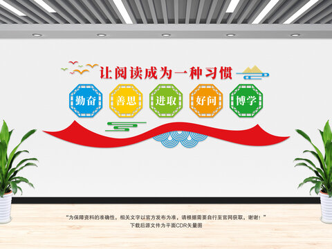 讓閱讀成為一種習(xí)慣