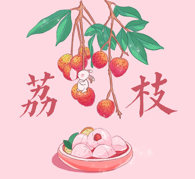 夏季创意荔枝糖水