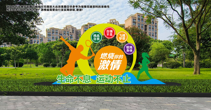 運(yùn)動(dòng)健身雕塑