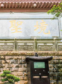 大華興寺天禪圣境免費取香處