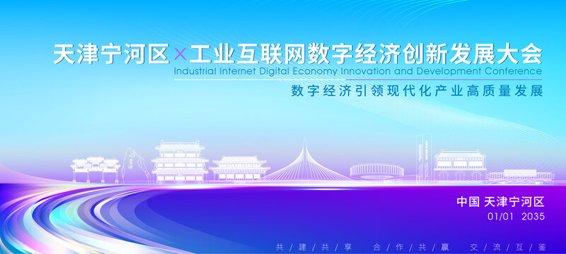 天津?qū)幒訁^(qū)背景