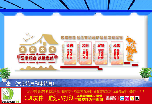 食堂文化