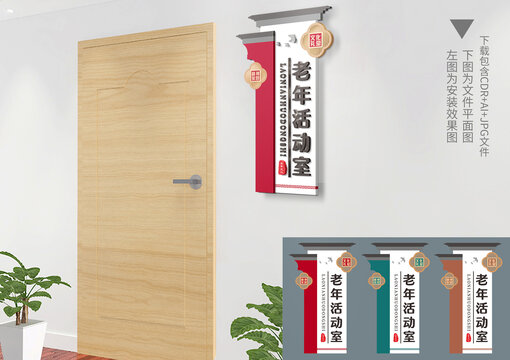 中式科室門牌