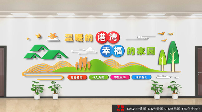 社區(qū)文化