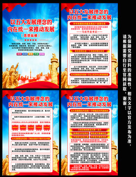 以五大發(fā)展理念