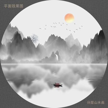 新中式山水畫