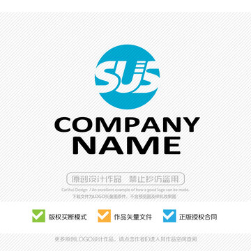 SUS字母LOGO标志设计