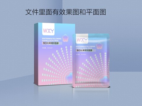 面膜包裝設(shè)計(jì)