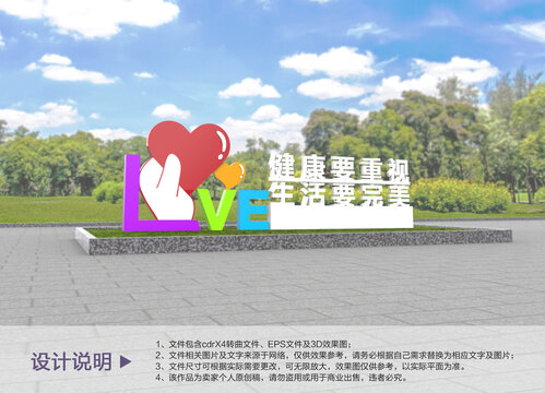 原創(chuàng)健康小品設(shè)計(jì)