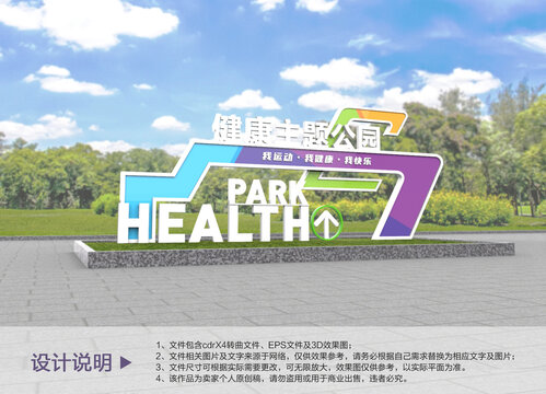 原創(chuàng)健康步道設(shè)計