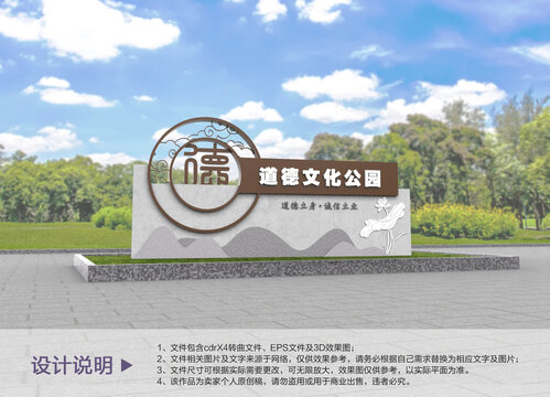 原創(chuàng)道德公園設(shè)計(jì)