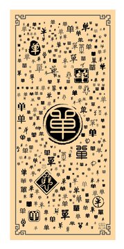 單