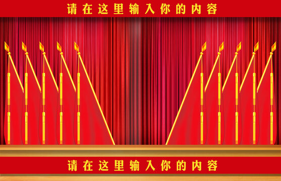 十面紅旗會(huì)議背景