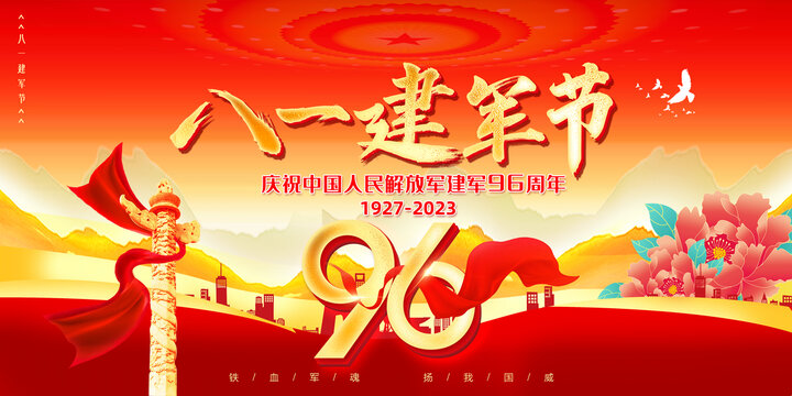81海報(bào)