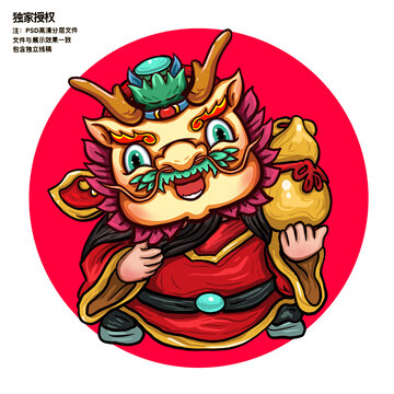 國(guó)潮祿星卡通龍