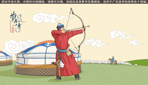 蒙古人物射箭圖
