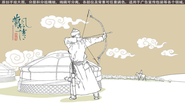 蒙古人物射箭線描圖