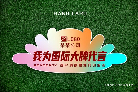 合影手舉牌