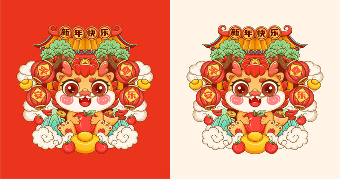 龍年平安喜樂插畫卡通形