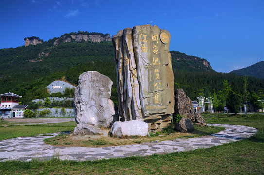 国家地质公园窦团山