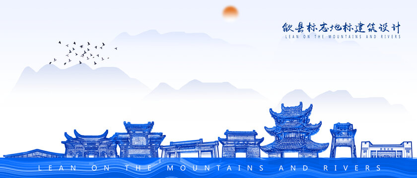 歙縣