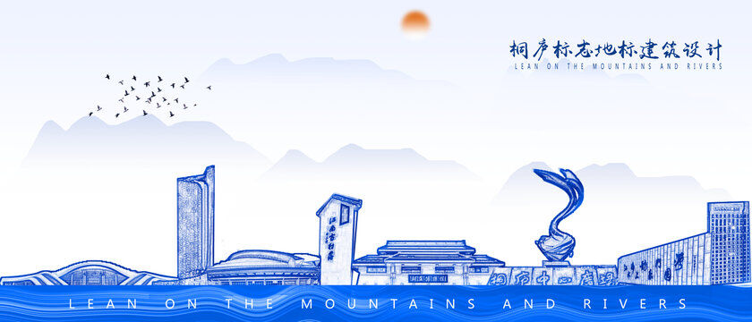 桐廬