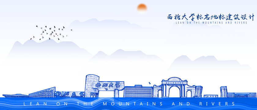 西北大學(xué)