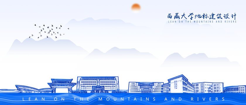 西藏大學