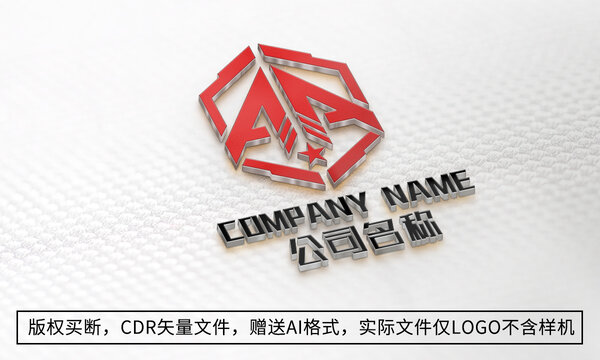 A字母logo標志公司商標