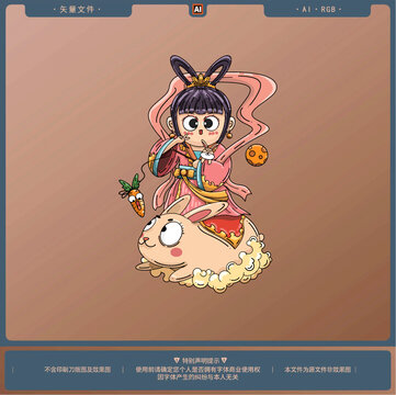 手繪卡通嫦娥插畫設計