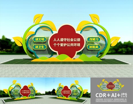 公共環(huán)境衛(wèi)生雕塑