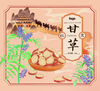 甘草手繪封面包裝