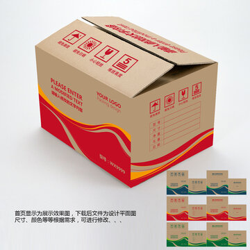 紙箱包裝