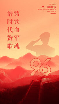 81海報