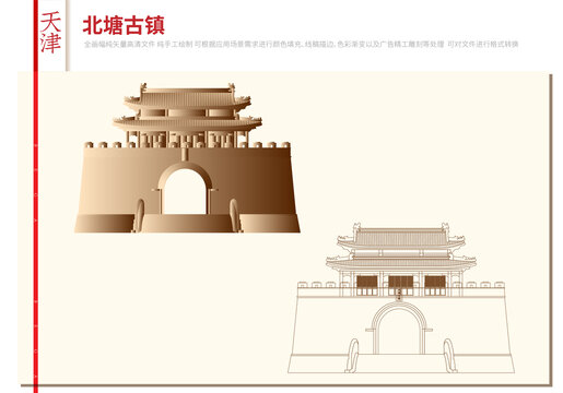 天津北塘古鎮(zhèn)