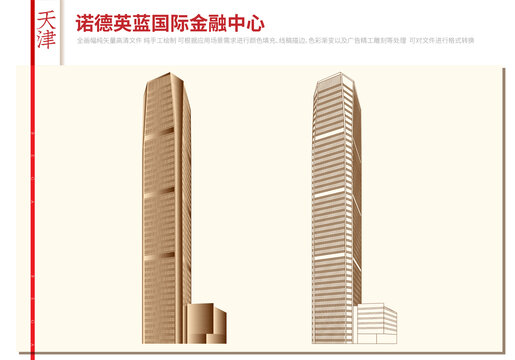 諾德英藍(lán)國(guó)際金融中心