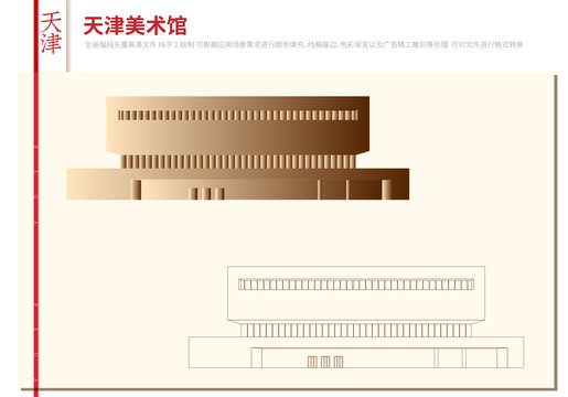 天津文化中心天津美術(shù)館