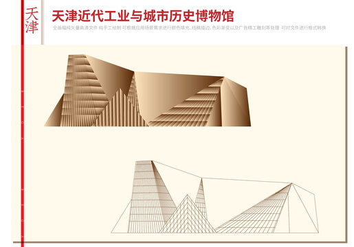 天津近代工業(yè)與城市歷史博物館