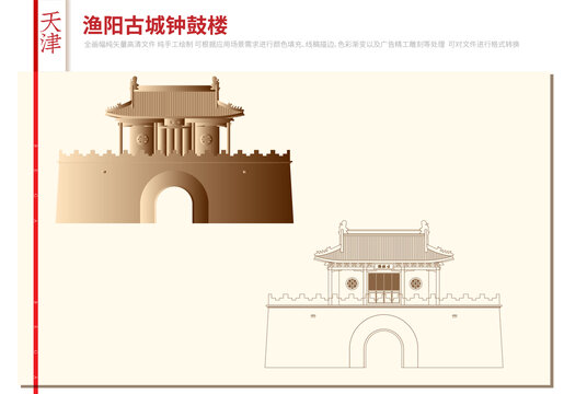 天津薊州區(qū)漁陽古城鐘鼓樓