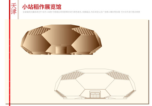 天津小站稻作展览馆