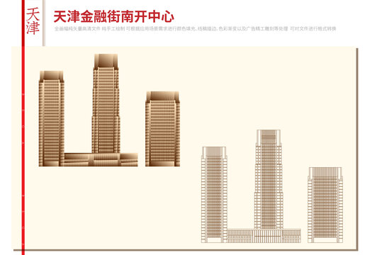 天津金融街南開中心