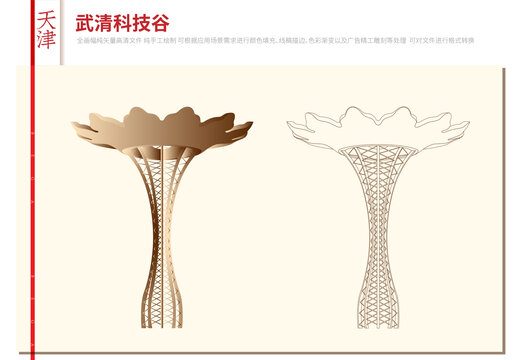 天津武清科技谷京津科技谷