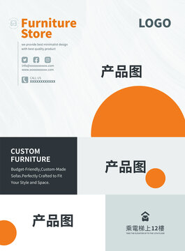 簡(jiǎn)約高級(jí)家具宣傳頁(yè)海報(bào)