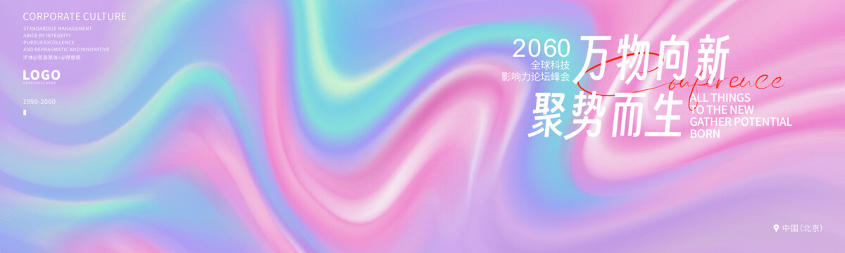 粉色高清抽象藝術(shù)肌理背景