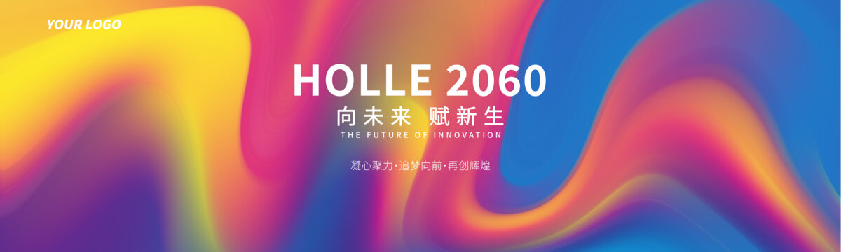 年會年終盛典炫彩簽到背景