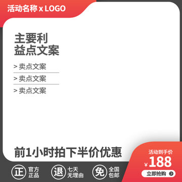 電商主圖