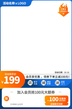 淘寶主圖長圖邊框